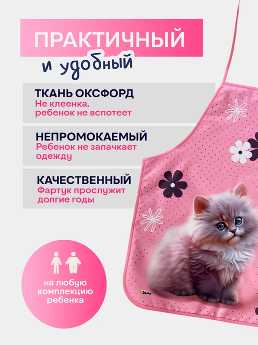 Детский фартук для рисования и творчества с нарукавниками, розовый, фото 4