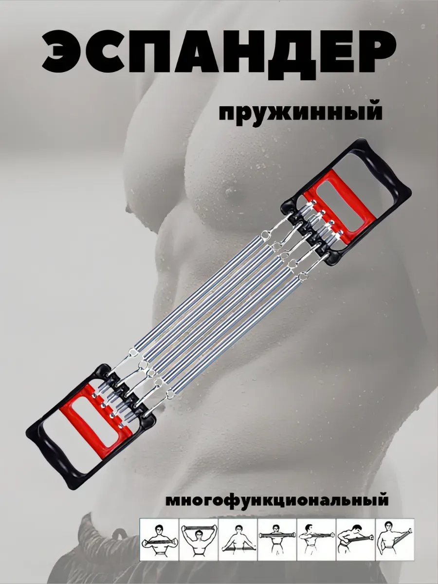 Эспандер кистевой для запястья, тренажер для рук пружинный