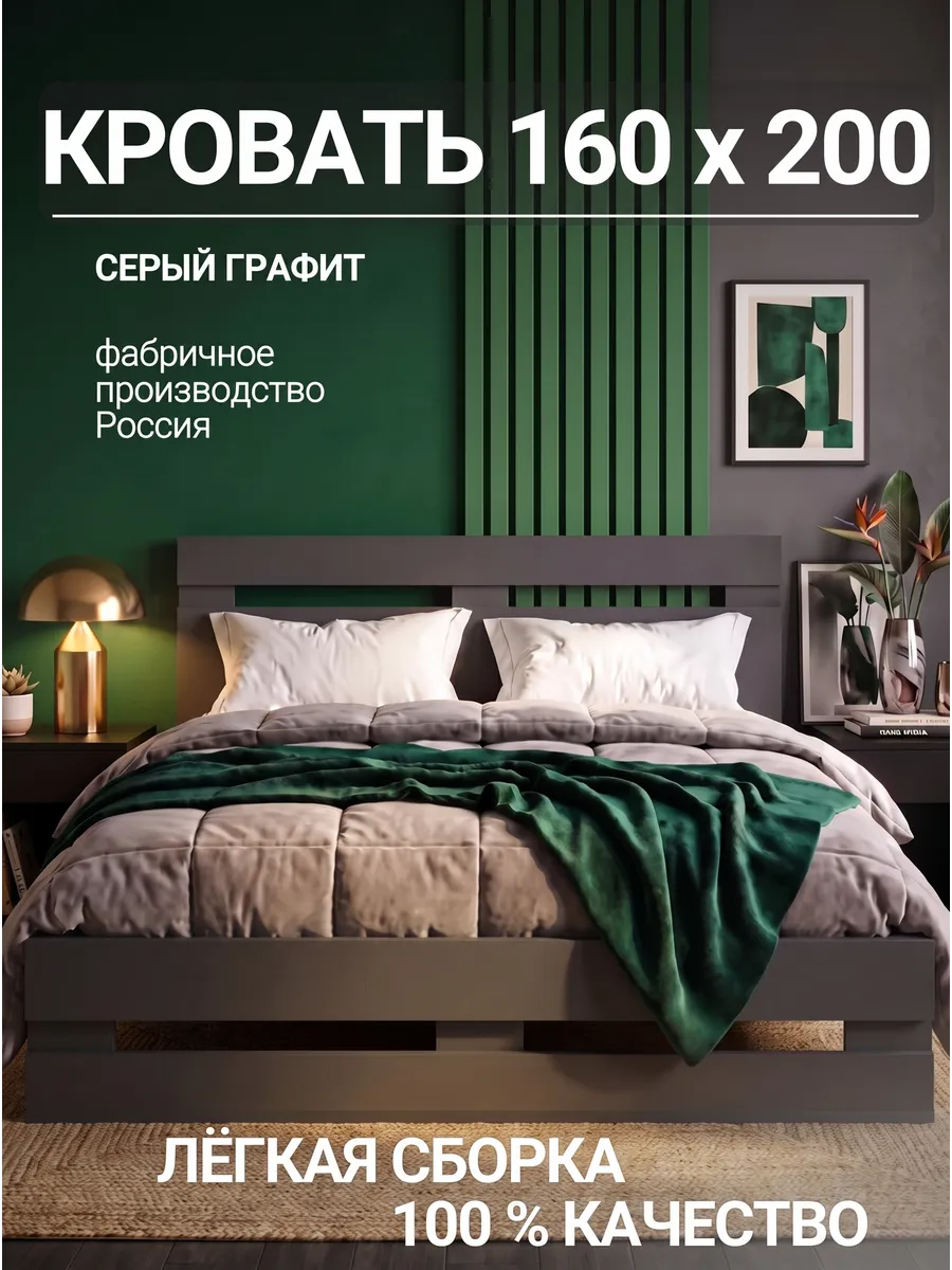 Кровать двуспальная 160х200