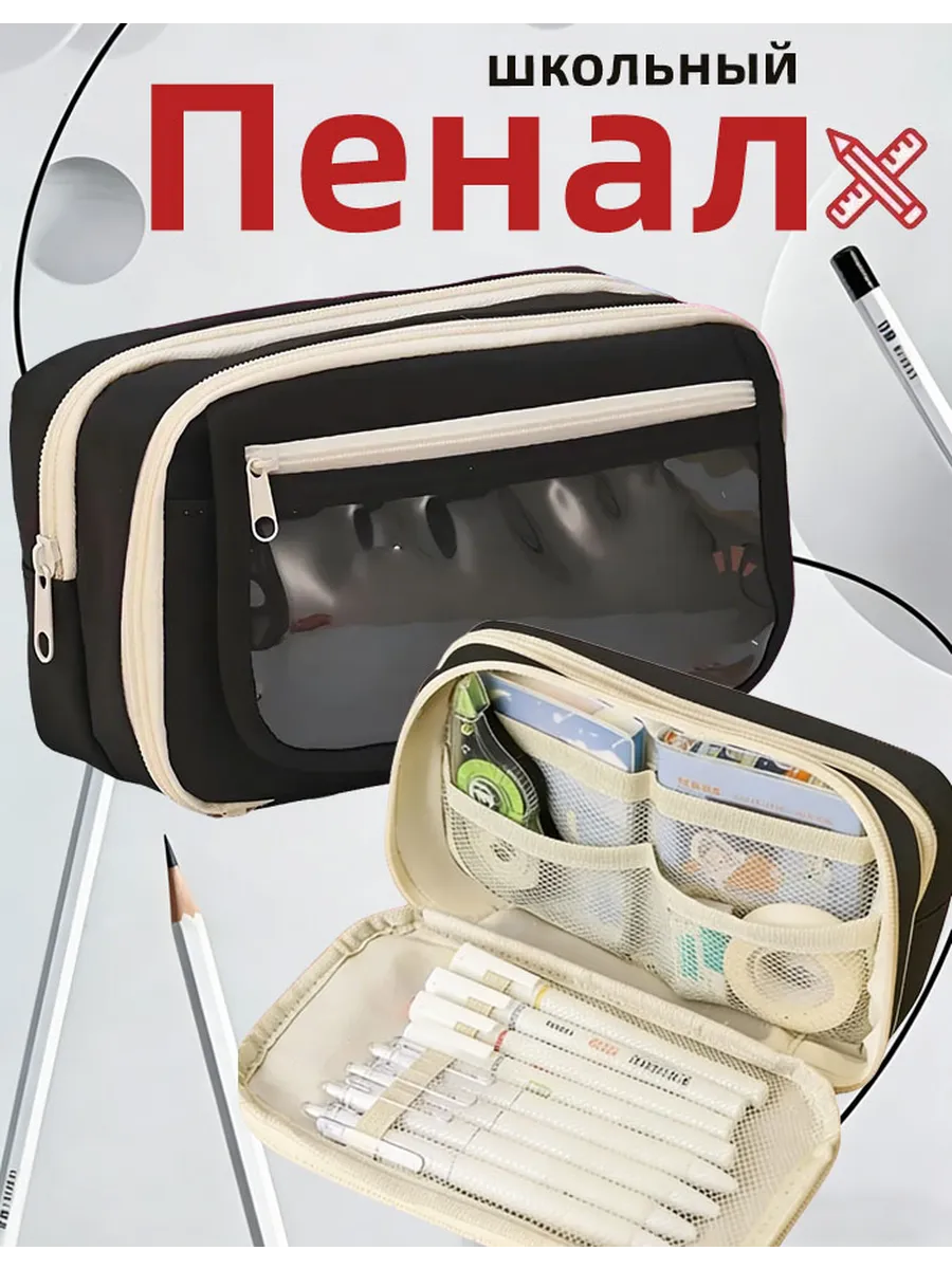 Пенал школьный подростковый черный