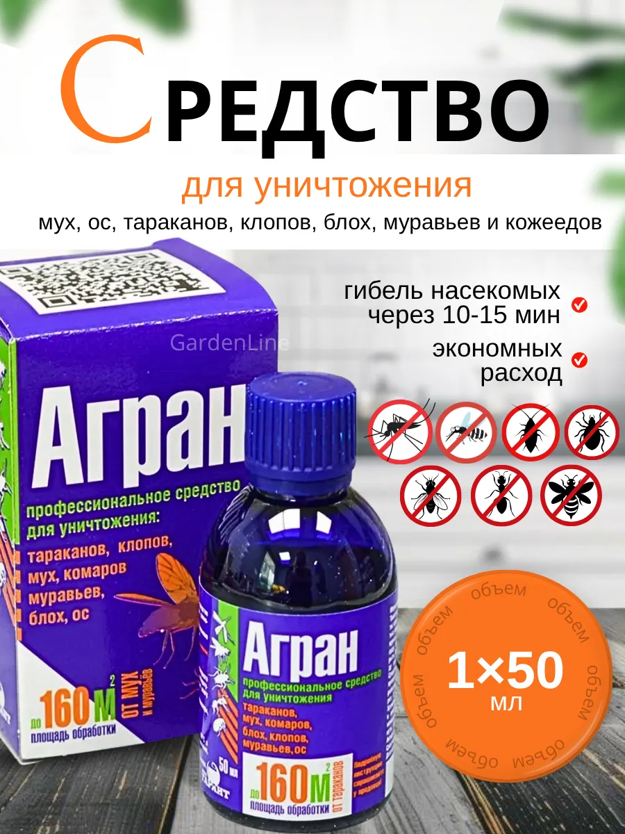 Средство для уничтожения тараканов