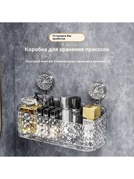 Подставка для присоски для ванной комнаты, вариант, фото 3