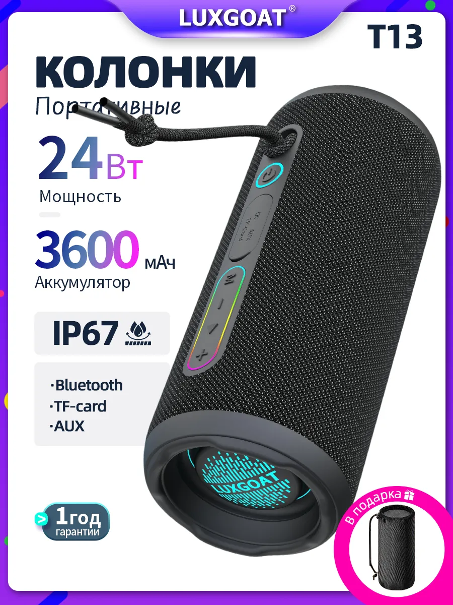 Колонка блютуз беспроводная 24W