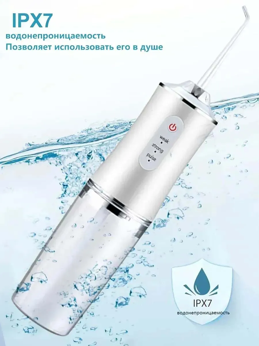 Ирригатор для отбеливания чистки зубов портативный