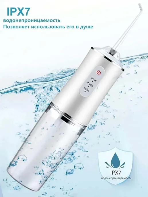 Ирригатор, белый