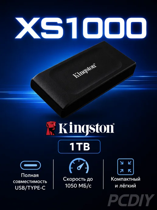 Kingston Внешний SSD-накопитель 2Tb XS1000 SXS1000R 2000G (SSD), 1 ТБ, фото 2
