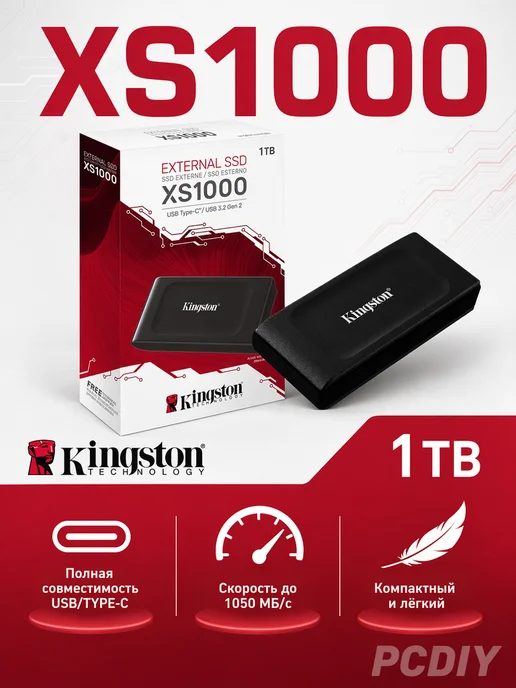Kingston Внешний SSD-накопитель 2Tb XS1000 SXS1000R 2000G (SSD), 1 ТБ, фото 3