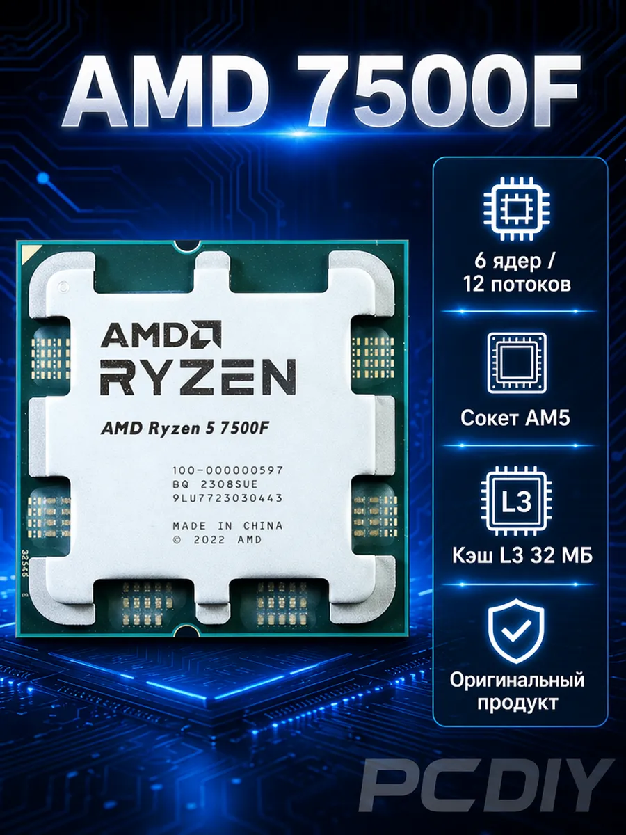 AMD Ryzen5 7500F Процессор AM5 CPU