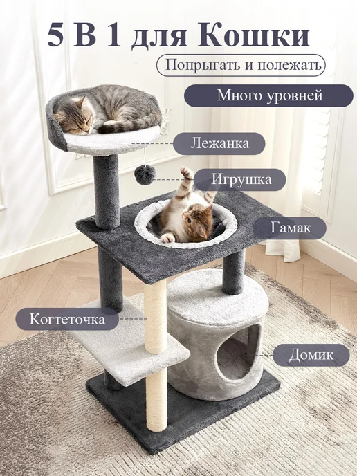 onleap Комплекс для кошек с домиком, серый, фото 3