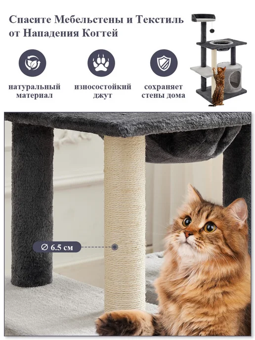 onleap Комплекс для кошек с домиком, серый, фото 4