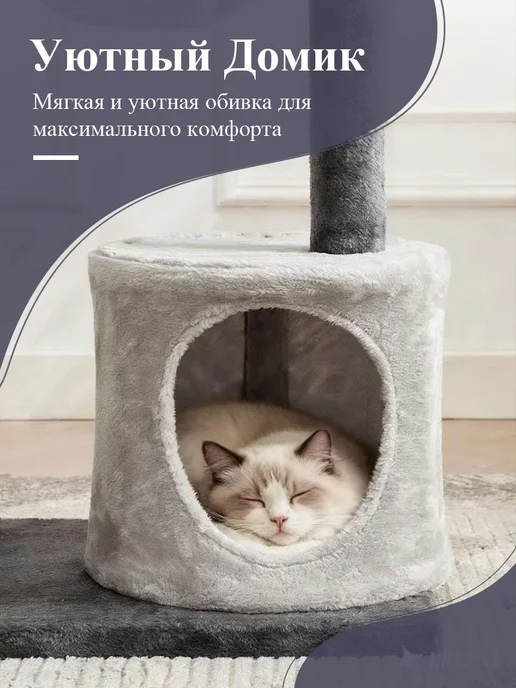 onleap Комплекс для кошек с домиком, серый, фото 5