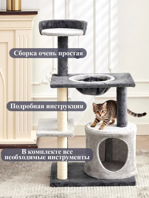 onleap Комплекс для кошек с домиком, серый, фото 7