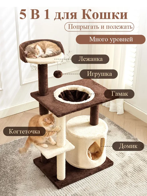 onleap Комплекс для кошек с домиком, бежевый, фото 3