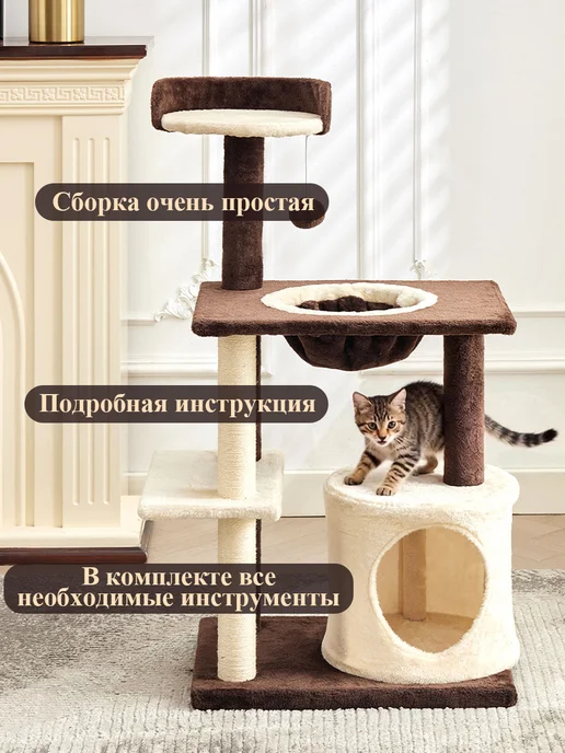 onleap Комплекс для кошек с домиком, бежевый, фото 7