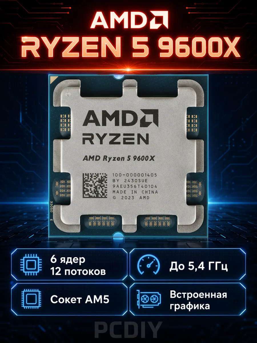 AMD Процессор ryzen 5 9600x AM5 CPU