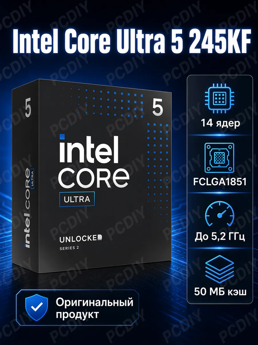 Ultra5 245KF BOX процессор