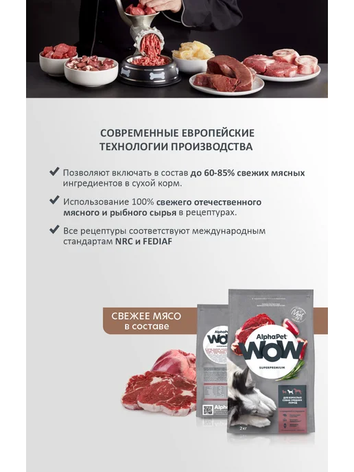 Сухой корм AlphaPet Сердце для собак, средние, говядина, 4 кг, фото 3