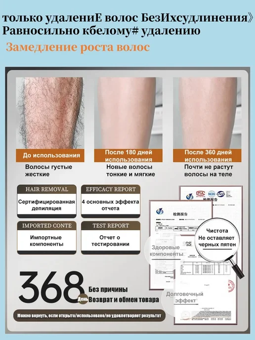 Крем для депиляции чувствительной кожи, вариант, фото 6