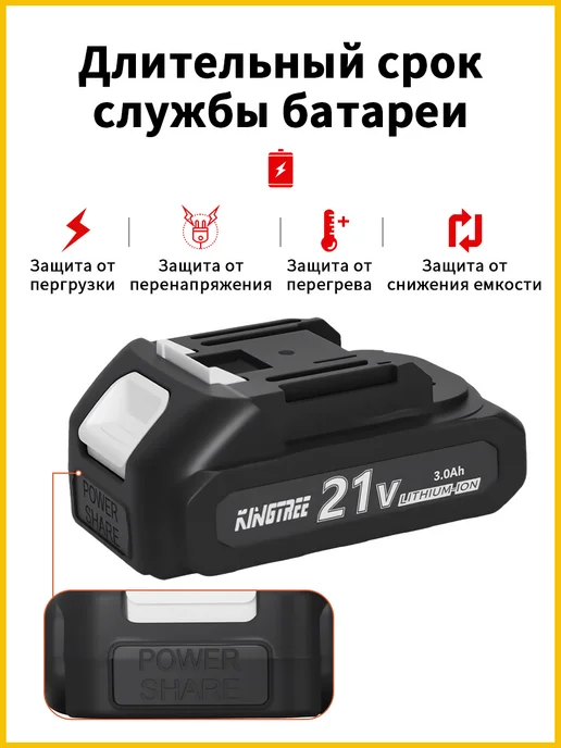 KingTree Аккумулятор для триммера, 21v,1 АКБ 3 Ач,с ЗУ, с ЗУ, фото 5
