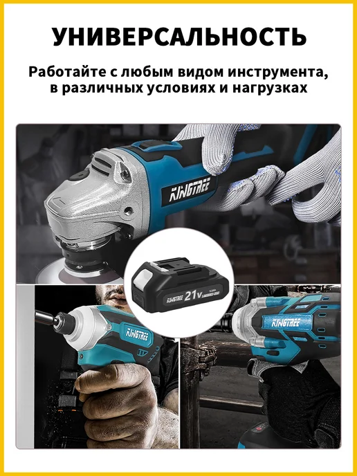 KingTree Аккумулятор для триммера, 21v,1 АКБ 3 Ач,с ЗУ, с ЗУ, фото 6