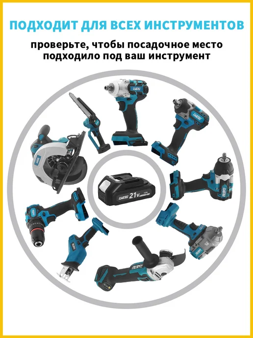 KingTree Аккумулятор для триммера, 21v,1 АКБ 3 Ач,с ЗУ, с ЗУ, фото 7