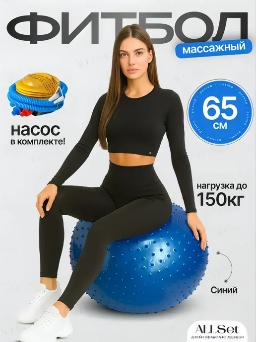 Фитбол мяч для фитнеса с шипами, синий