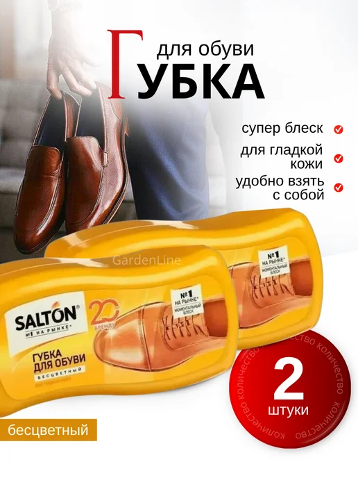 Губка для обуви черная набор 2 шт, 2 шт