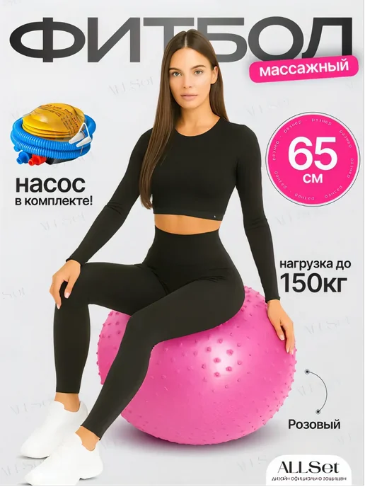 Фитбол мяч для фитнеса с шипами, розовый