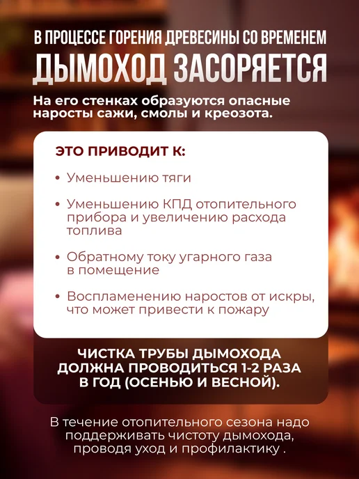 ЧистоДым Очиститель дымохода "ЧИСТОДЫМ" 1кг, 1 кг, фото 2