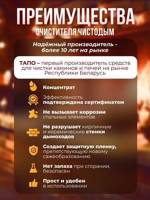 ЧистоДым Очиститель дымохода "ЧИСТОДЫМ" 1кг, 1 кг, фото 4