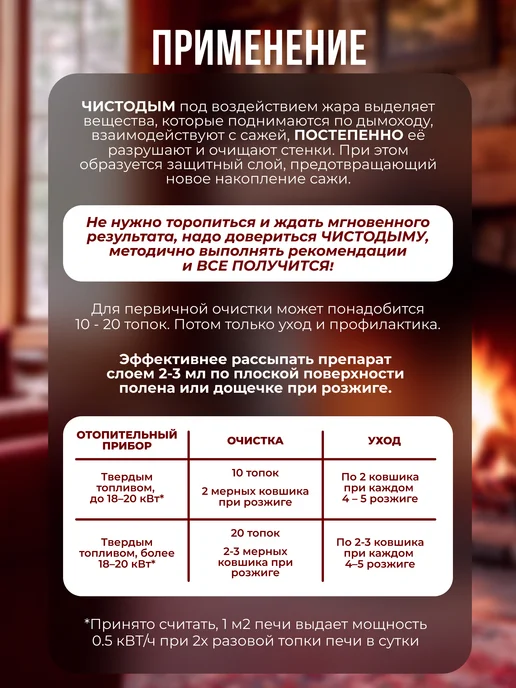 ЧистоДым Очиститель дымохода "ЧИСТОДЫМ" 1кг, 1 кг, фото 6