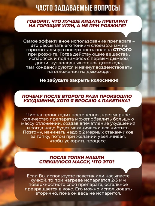ЧистоДым Очиститель дымохода "ЧИСТОДЫМ" 1кг, 1 кг, фото 7