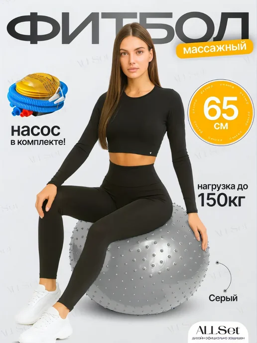 Фитбол мяч для фитнеса с шипами, серый