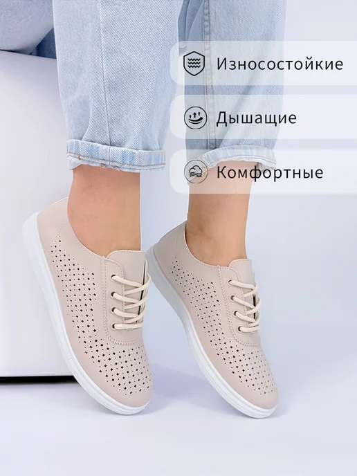 BALONN Мокасины летние на широкую ногу дышащие, бежевый, фото 2