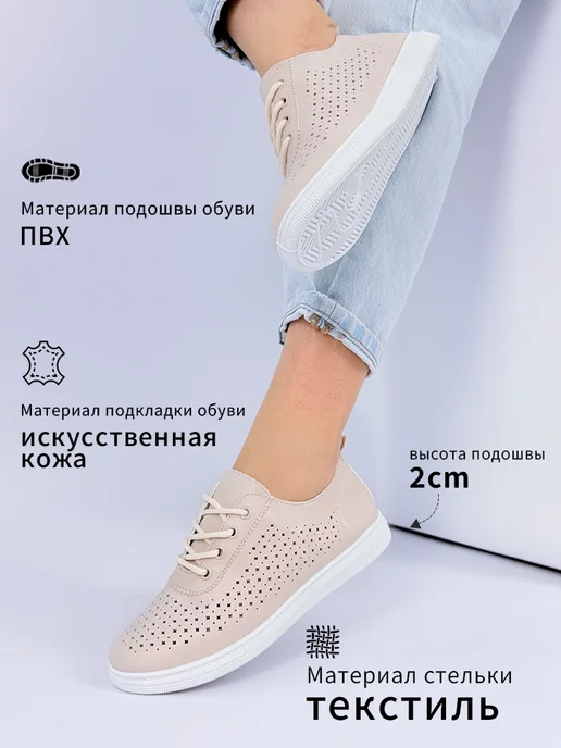 BALONN Мокасины летние на широкую ногу дышащие, бежевый, фото 3