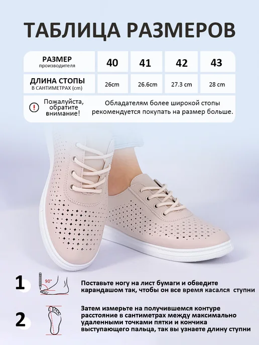 BALONN Мокасины летние на широкую ногу дышащие, бежевый, фото 4