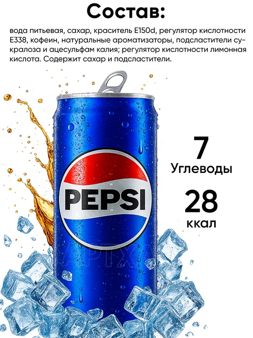 pepsi Газировка пепси кола в банках, 3,96 л, 12 шт, фото 5