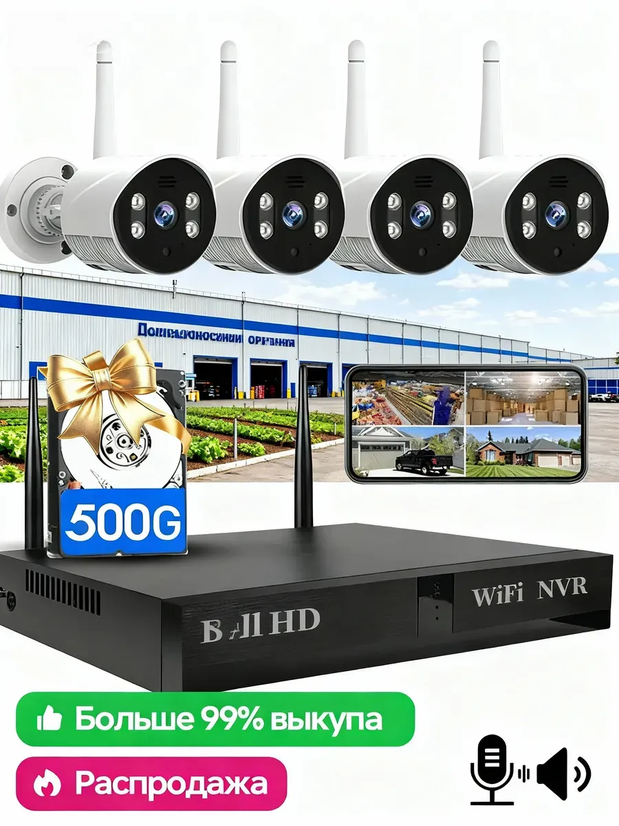 WIFI-Система видеонаблюдения 8 проводные камеры FullHd