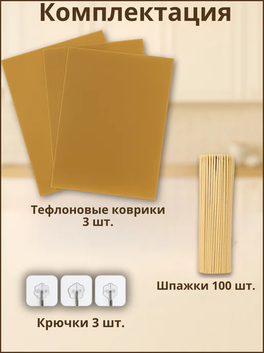 Тефлоновый коврик для выпечки многоразовый 3 шт, 3 шт, фото 2