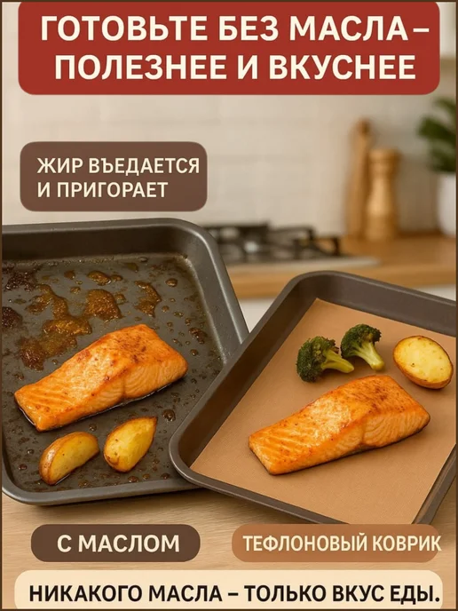 Тефлоновый коврик для выпечки многоразовый 3 шт, 3 шт, фото 4