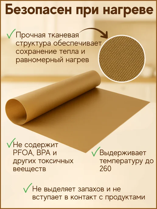 Тефлоновый коврик для выпечки многоразовый 3 шт, 3 шт, фото 8