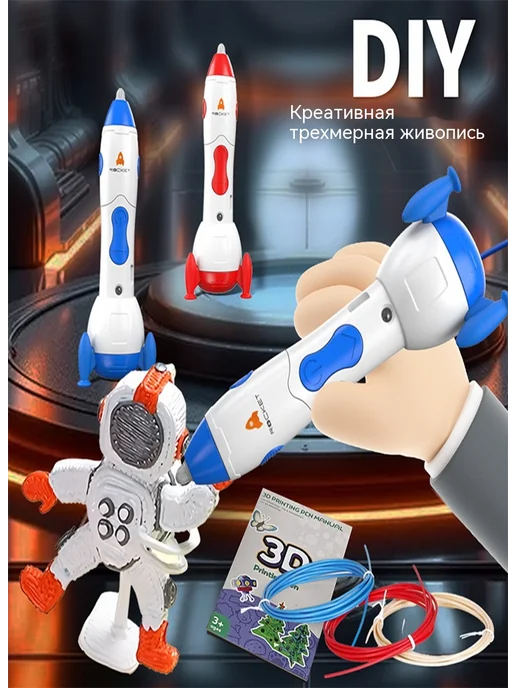 3D-ручка для печати ракеты в стиле карикатуры, синий, фото 2