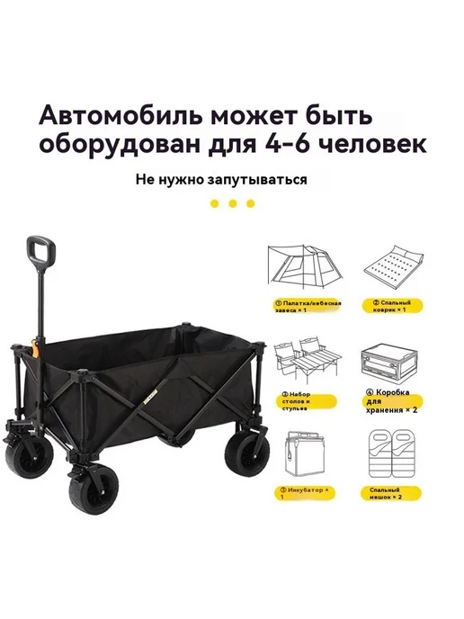 Наружная тележка для кемпинга, вариант, фото 11