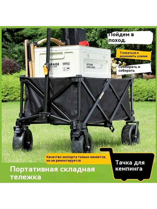 Наружная тележка для кемпинга, вариант, фото 2