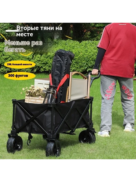 Наружная тележка для кемпинга, вариант, фото 3
