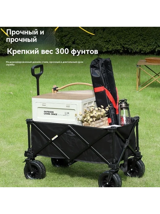 Наружная тележка для кемпинга, вариант, фото 5