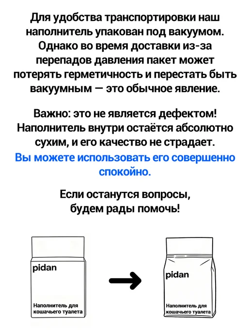 Pidan Наполнитель Тофу с бентонитом 9,6кг, 9,6 кг, фото 7