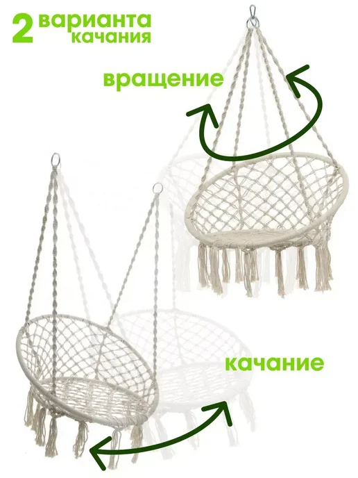 Кресло качели гамак подвесные садовые, белый, фото 3