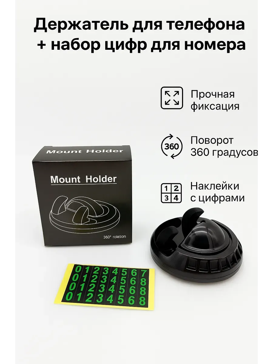 Автомобильный держатель для телефона и навигатора