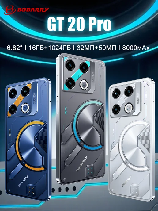 Смартфон Bobarry 1 16/1024 ГБ, синий, фото 2